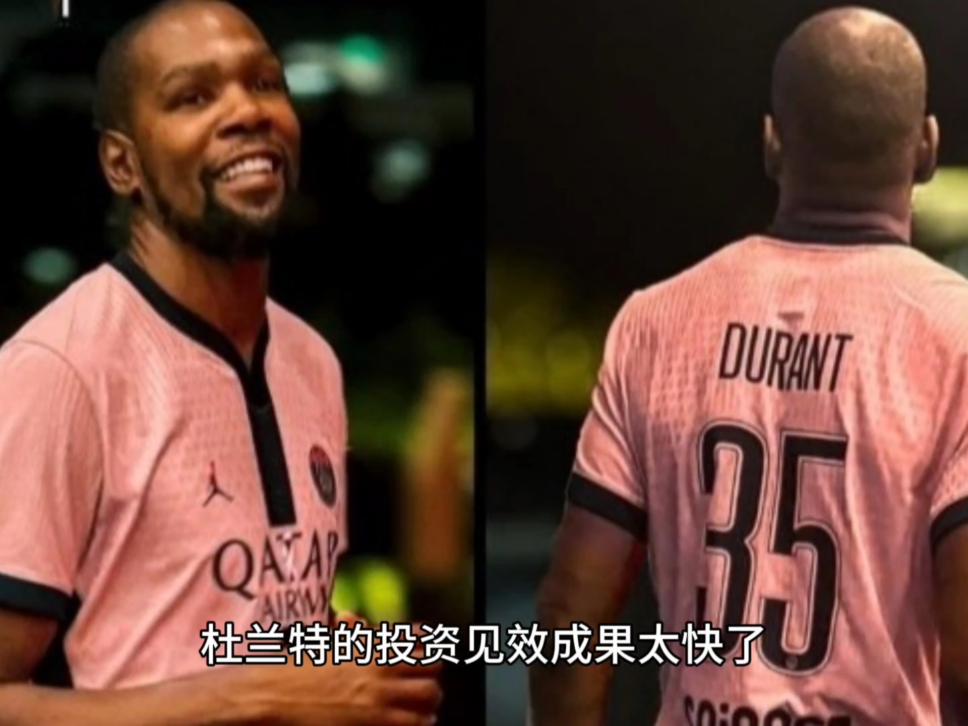  杜兰特遭遇十五连败，巴黎圣日耳曼教练面临压力！