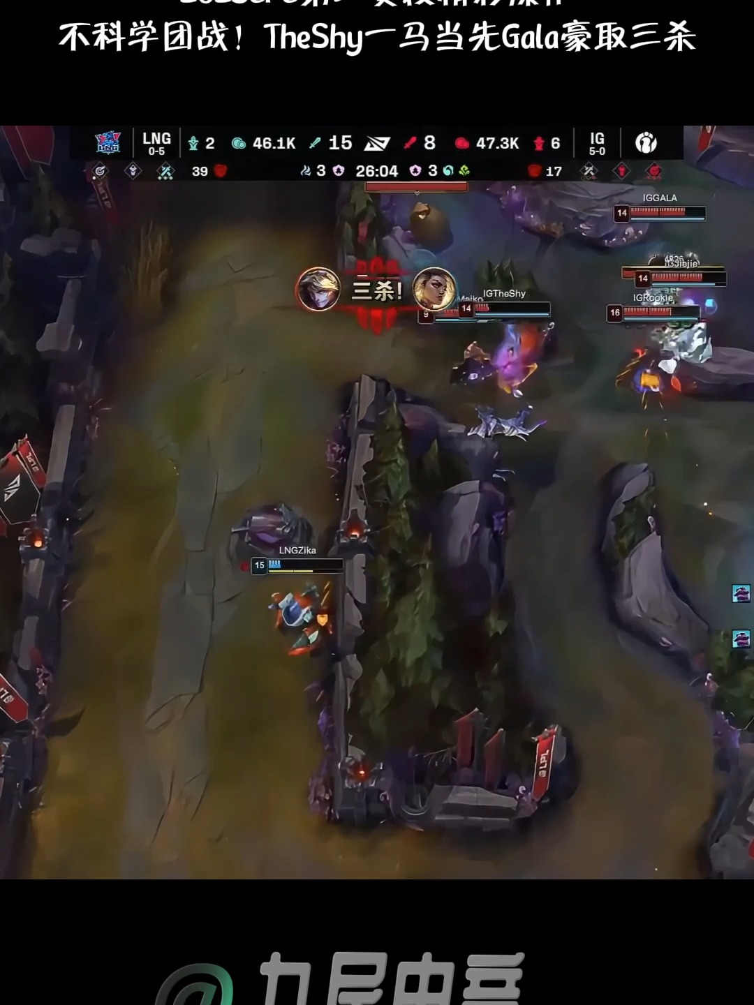 阿扎伦卡巅峰对决，TheShy与80激战塞尔维亚队分钟，高光表现胜负难料！的简单介绍